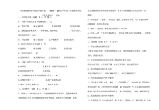 就业指导试卷含答案