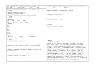 就英法联军远征中国给巴特勒上尉的信导学案二