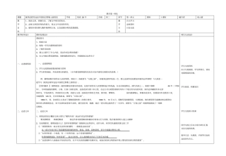 就英法联军远征中国给巴特勒上尉的信教学案