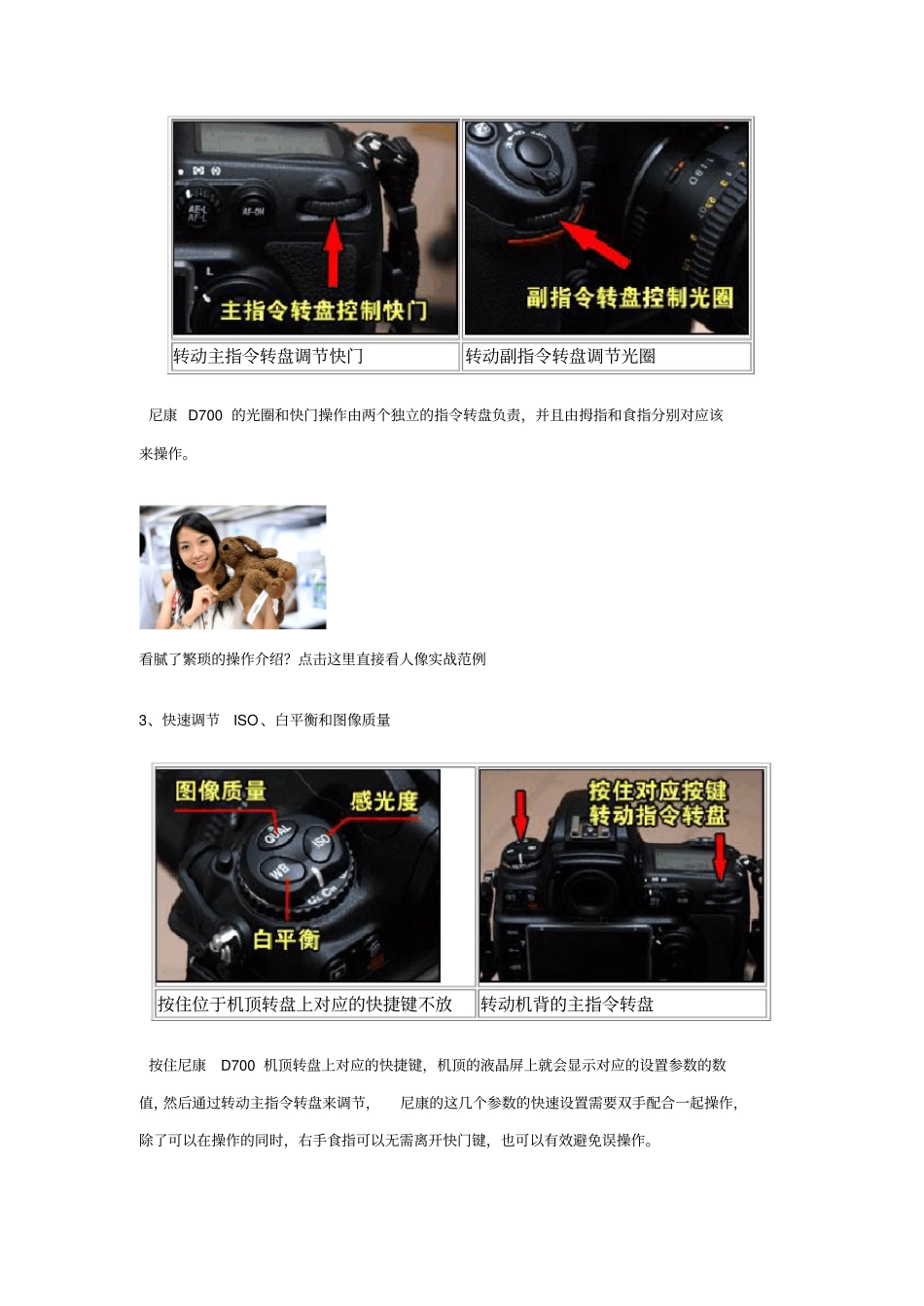 尼康d700入门技巧初学者必看_第2页