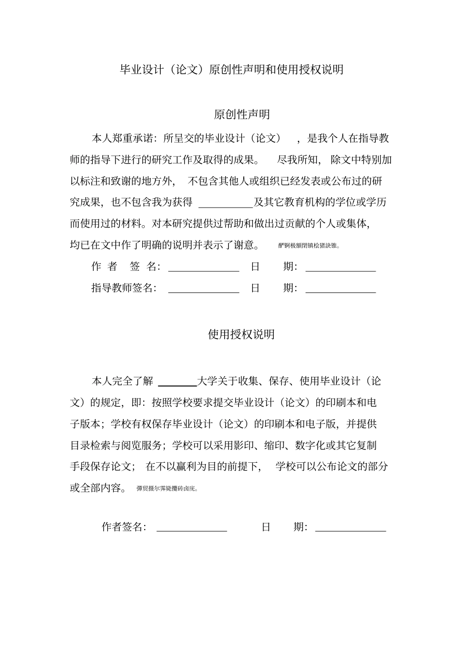 尼龙66研究与应用毕业设计论文_第3页