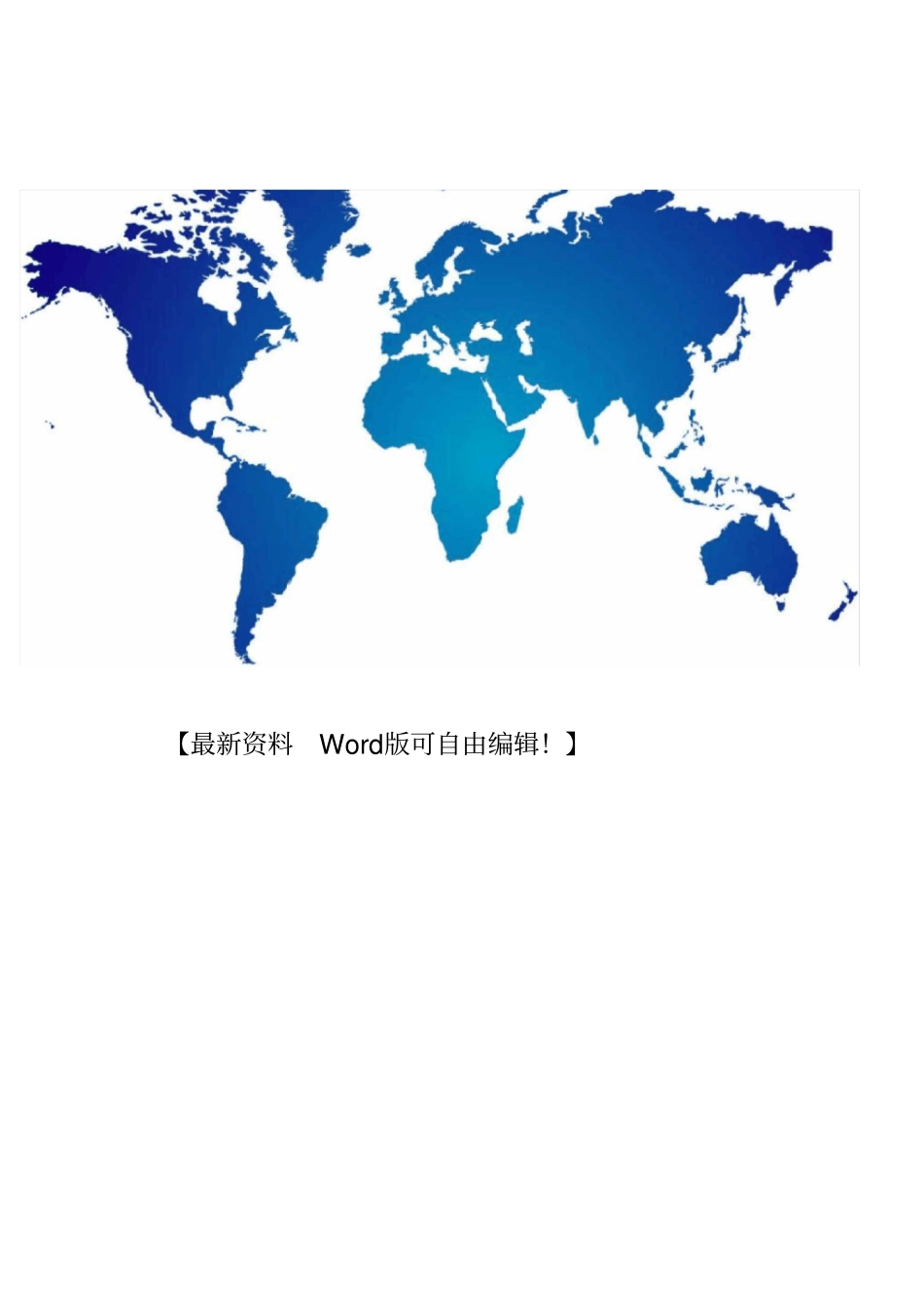 尾盘代理销售合同_第3页