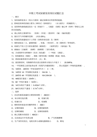 尿素泵房总讲解