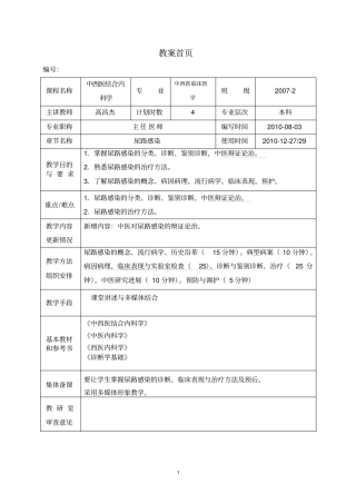尿路感染所有研究