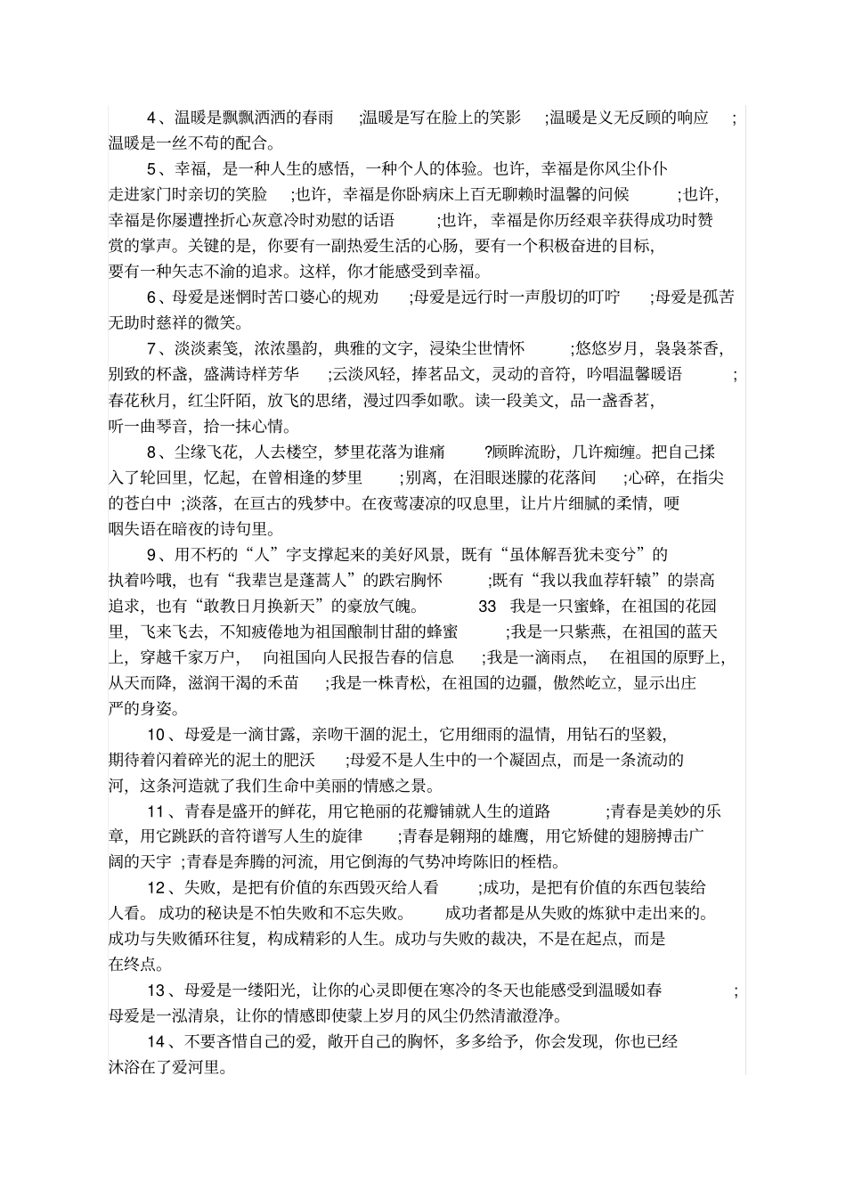 居家服务情况记录表_第2页