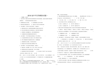 届中考生物模拟试题一文档