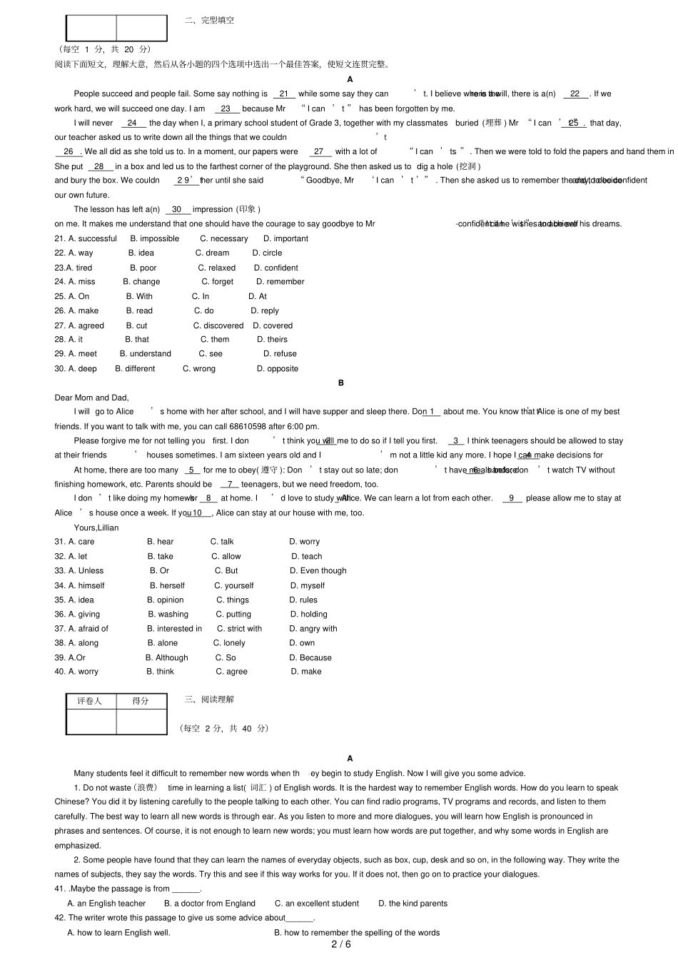 届九级上学期期末测试英语试卷_第2页