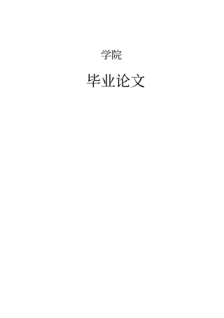 届计算机应用学生成绩管理系统研究设计