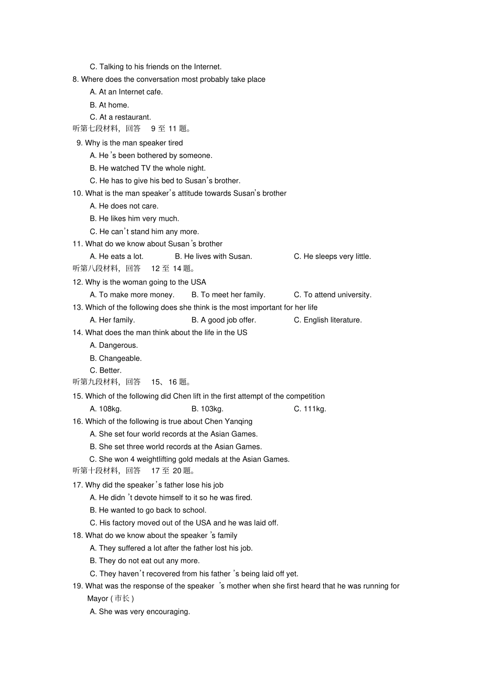 届高三第一次调研测试卷南京_第2页