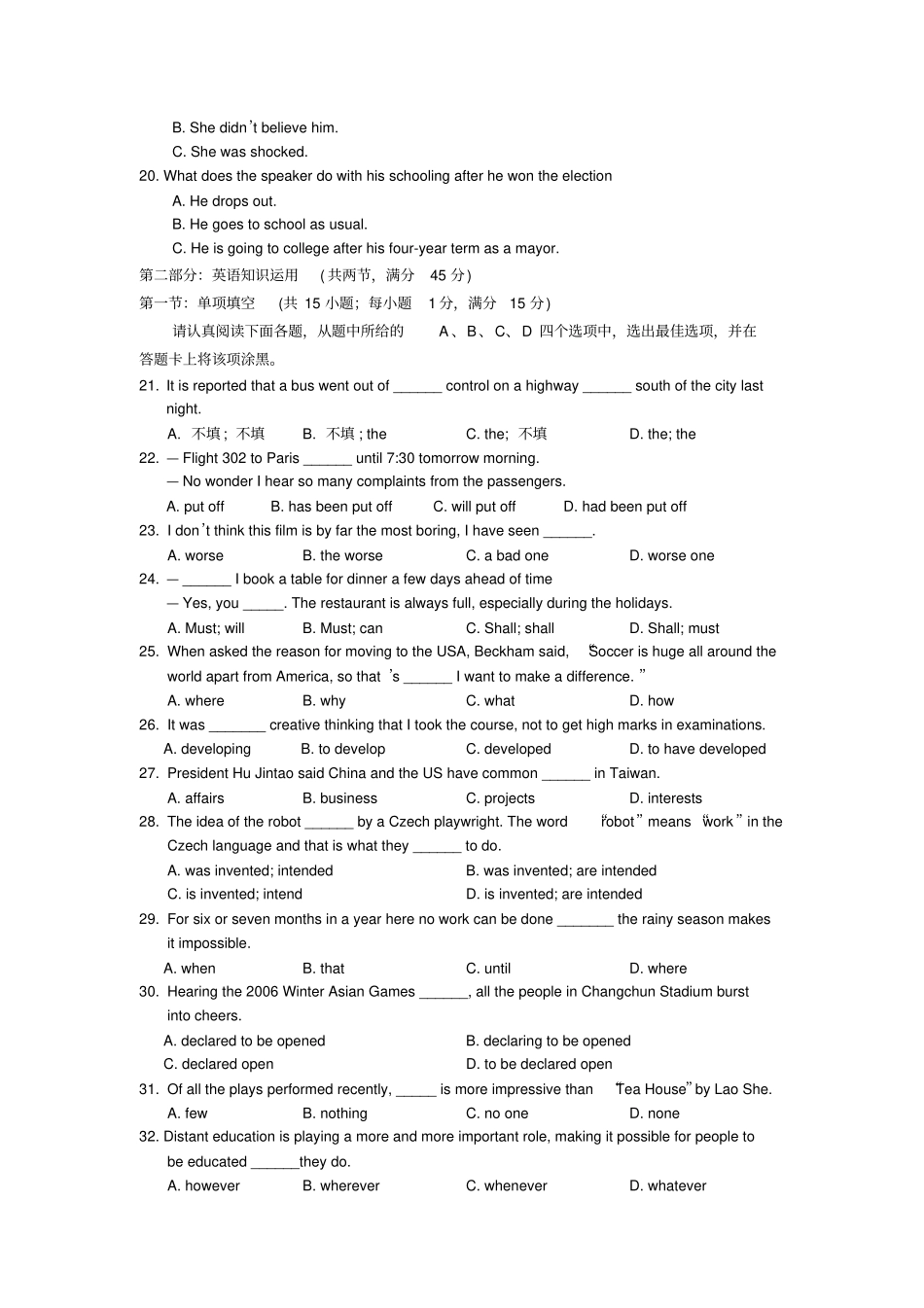 届高三第一次调研测试卷南京_第3页