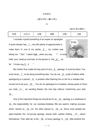 届高三英语查漏补缺效果考核检测完形填空升级含解析