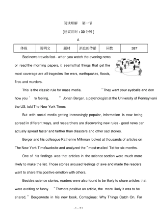 届高三英语查漏补缺效果考核检测阅读理解升级含解析