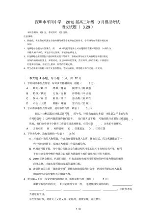 届高三语文模拟考试
