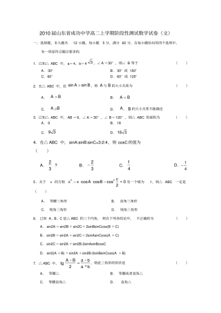 届高二上学期文科数学试卷及答案