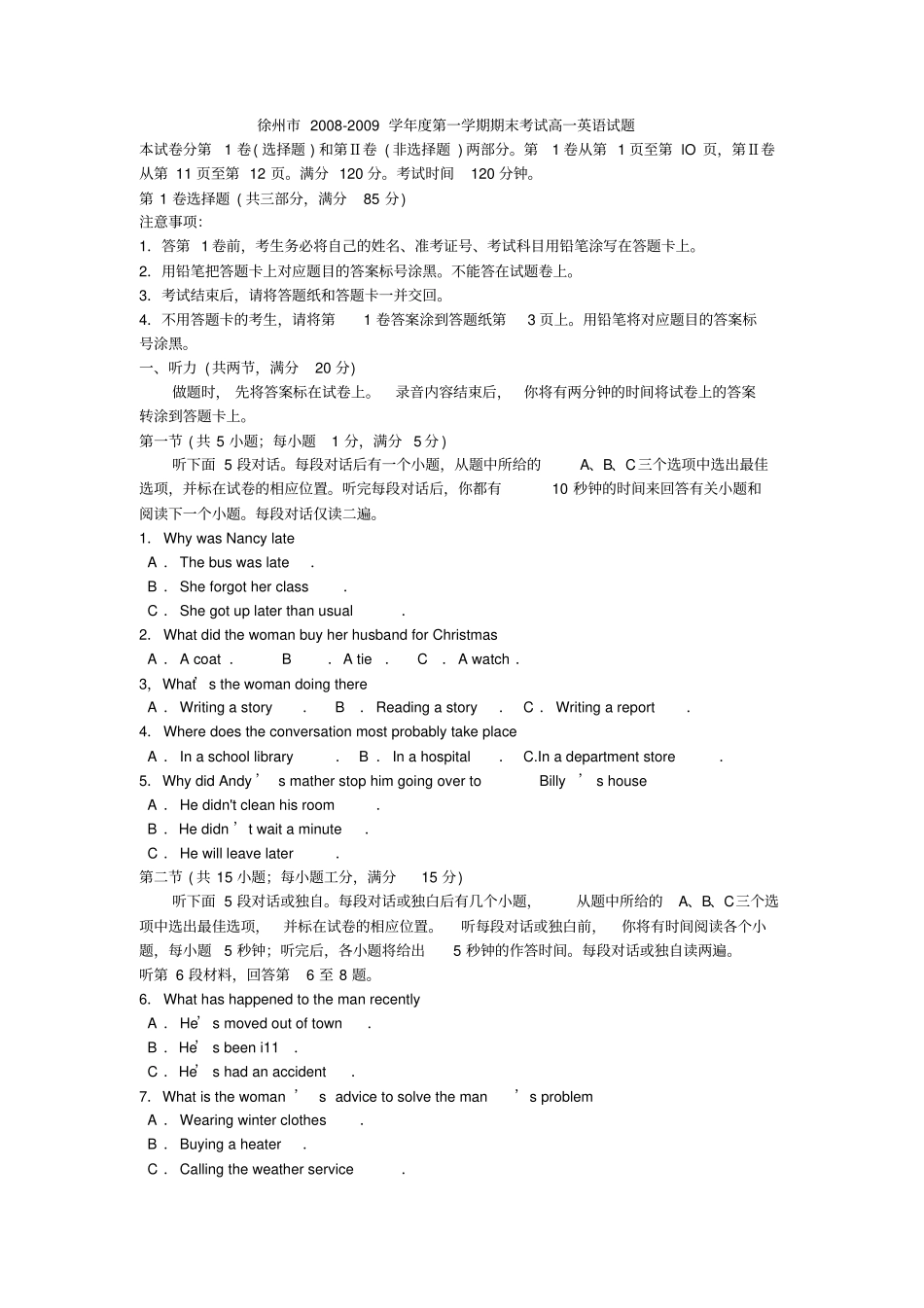 届高二上学期期中调研考试英语试卷及答案_第1页