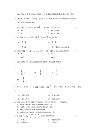 届高二上学期理科数学试卷及答案