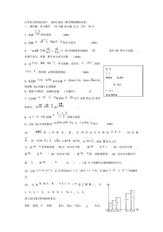 届高考数学模拟试卷及答案二