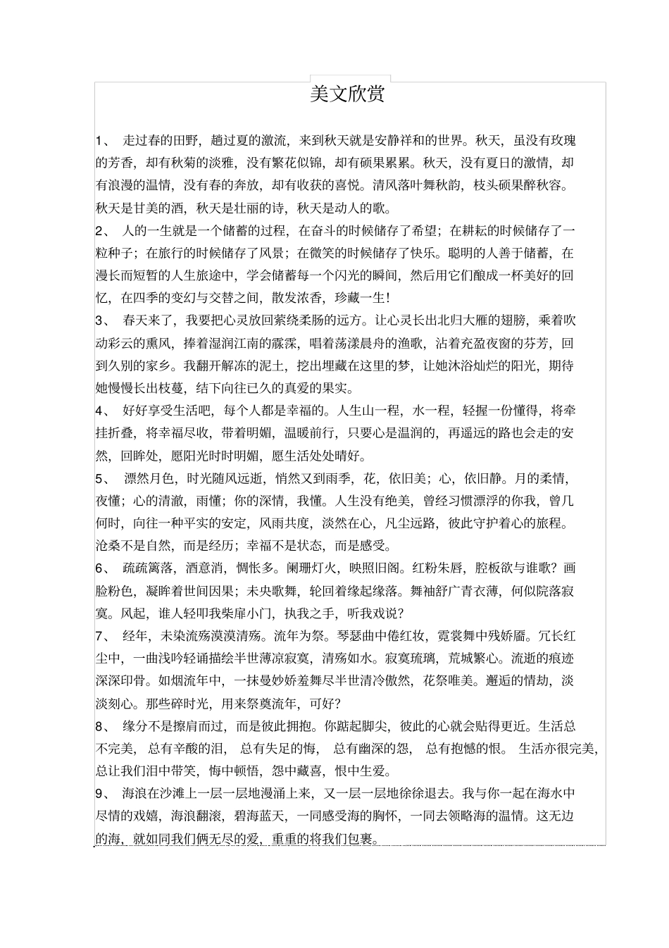 屋面工程安全技术交底_第2页