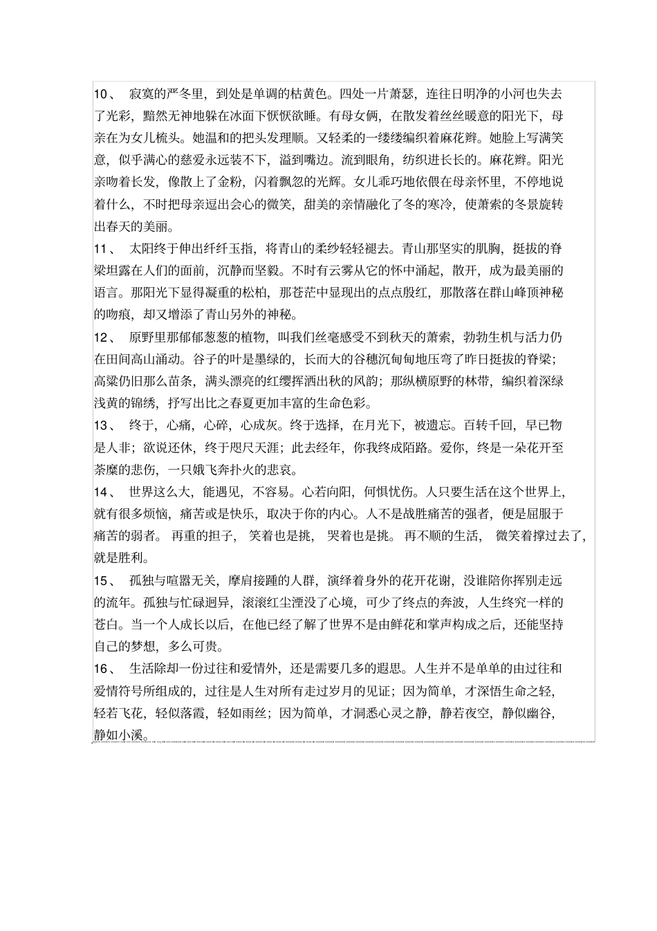 屋面工程安全技术交底_第3页