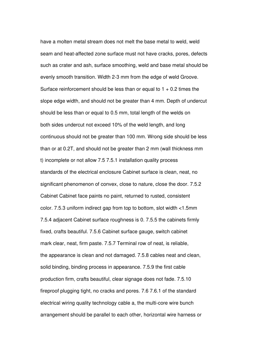 屋顶风机安装施工方案_第2页