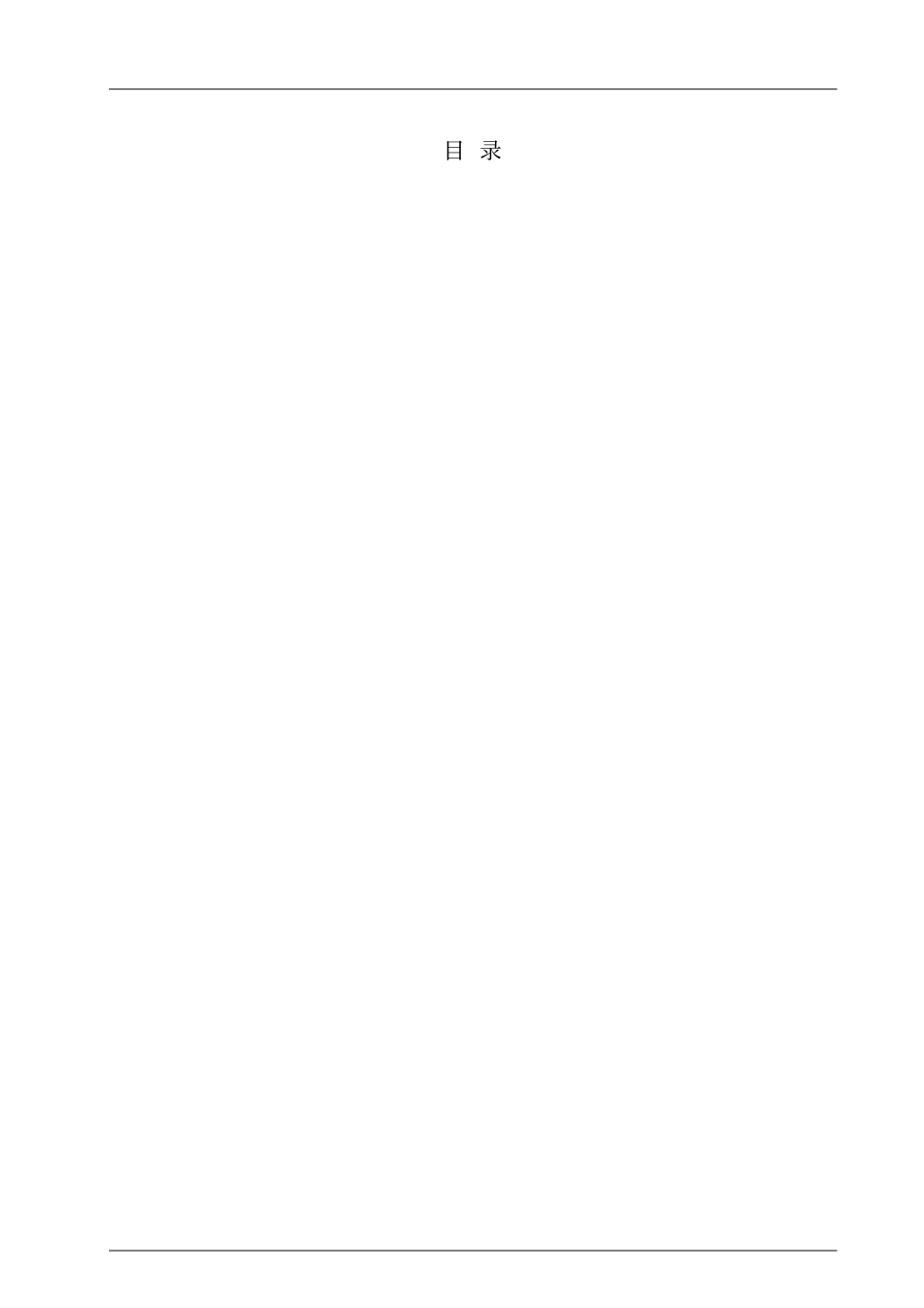 屏芯科技智能餐饮系统使用说明书V基础功能_第2页