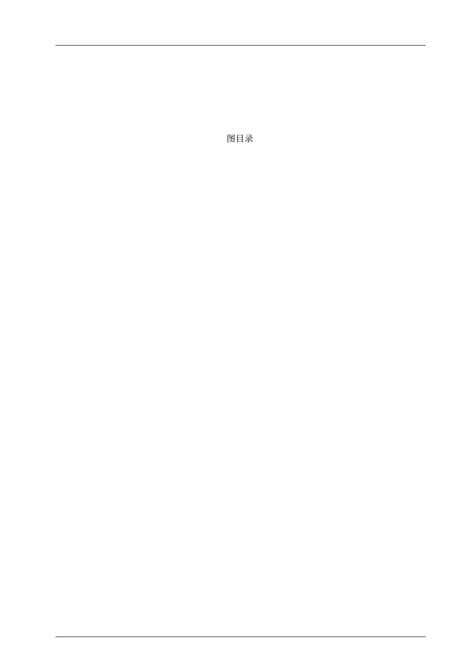 屏芯科技智能餐饮系统使用说明书V基础功能_第3页