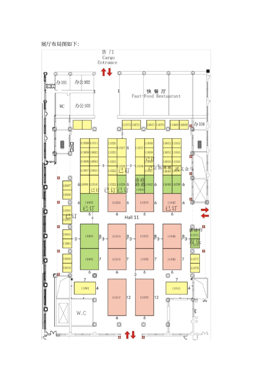 展会方案申请报告_第2页