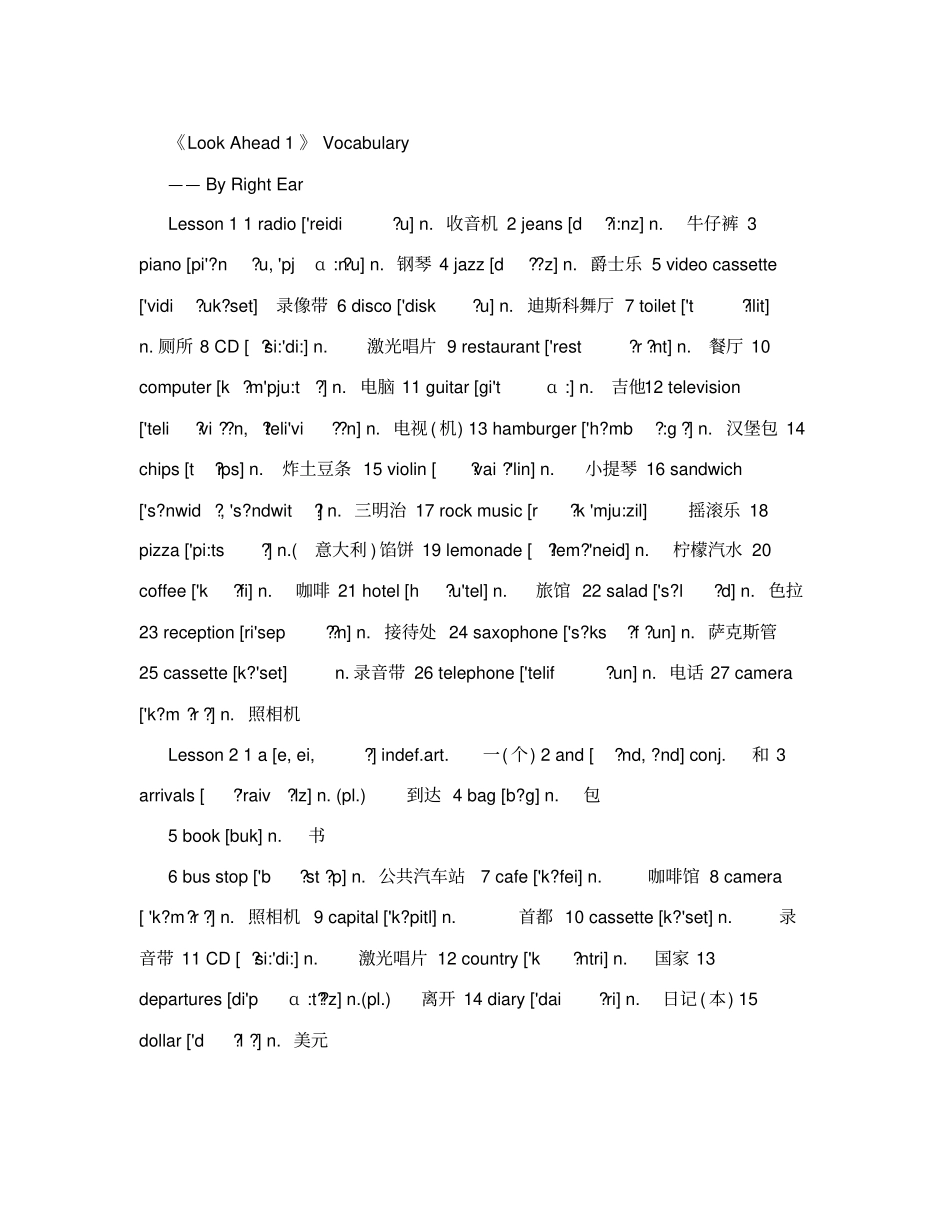 展望未来1单词表_第1页