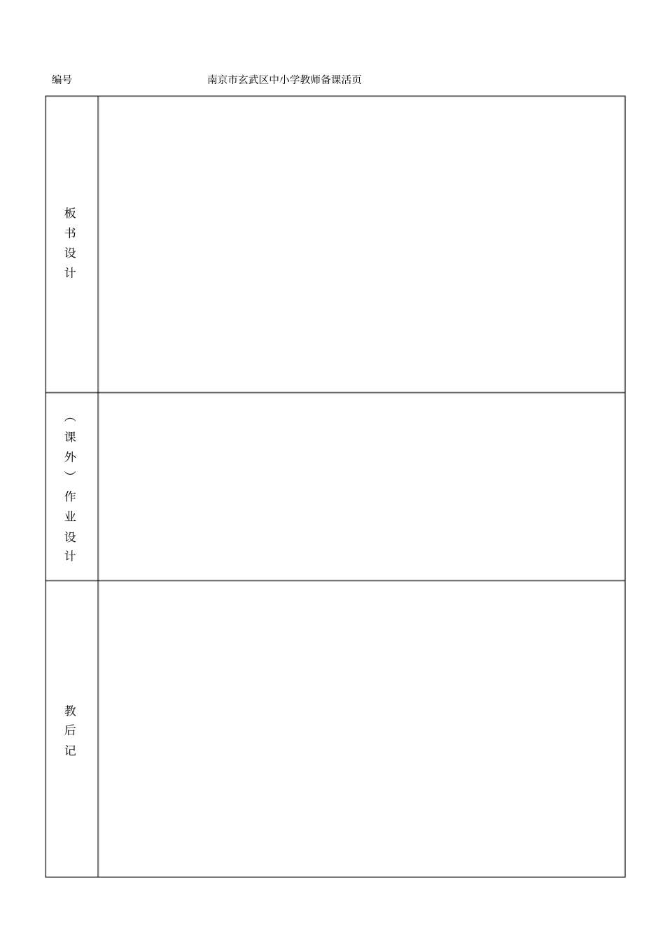 展苞初放唐代词_第2页