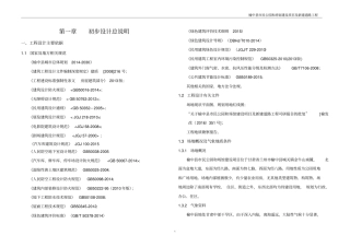 展览馆设计说明