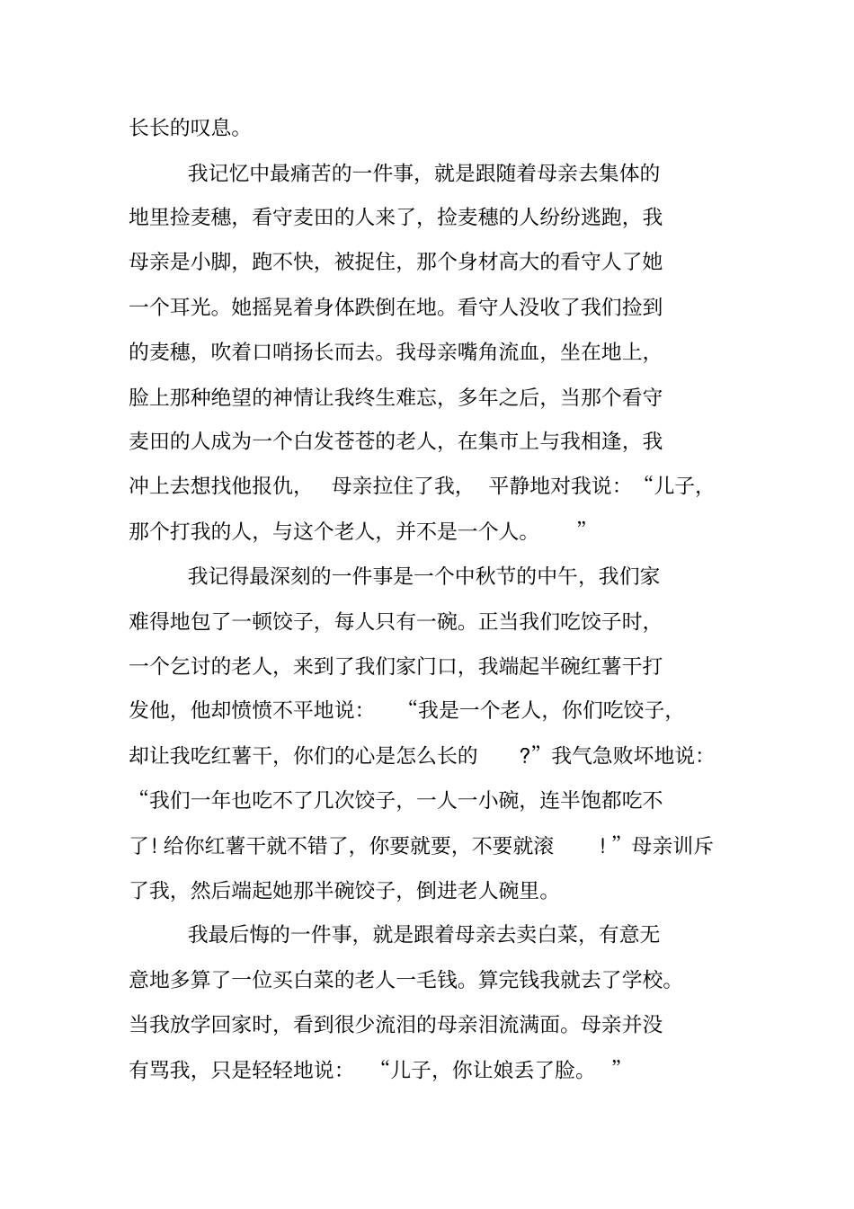 屠呦呦的获奖感言全文_第2页