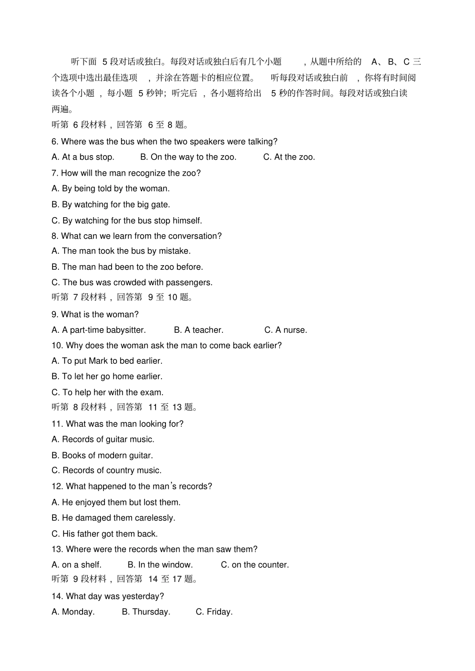 山东19所名校2015年高考英语模拟试题及答案一调_第2页