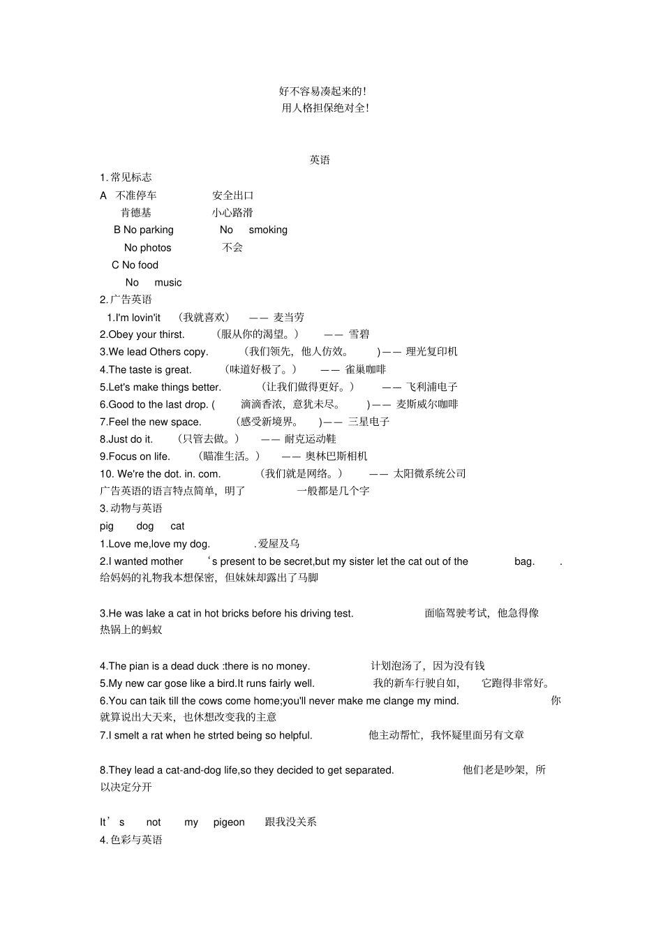 山东2010年七年级暑假生活指导答案语数外_第1页