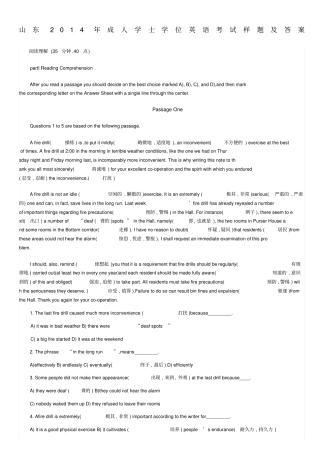山东2014年成人学士学位英语考试样题及答案