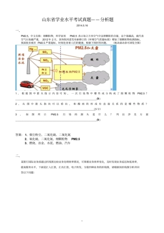山东2015年信息技术学业水平考试题讲解