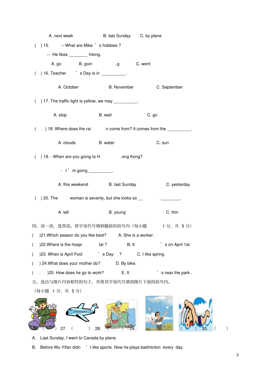 山东临沂2017-2018学年七年级英语分班考试试题无答案人教新目标版_第2页
