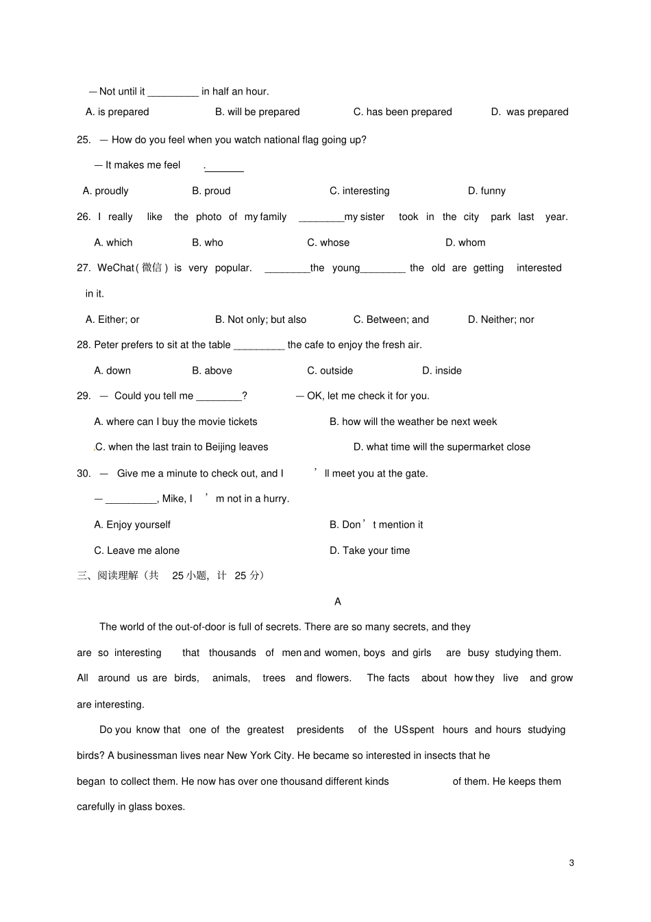 山东临沂2017届初中英语学业水平模拟测试题1无答案_第3页