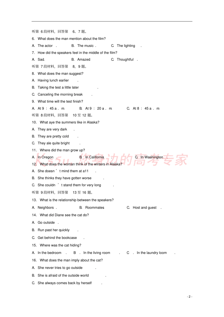 山东临沂2018届高考英语第三次模拟考试试题_第2页