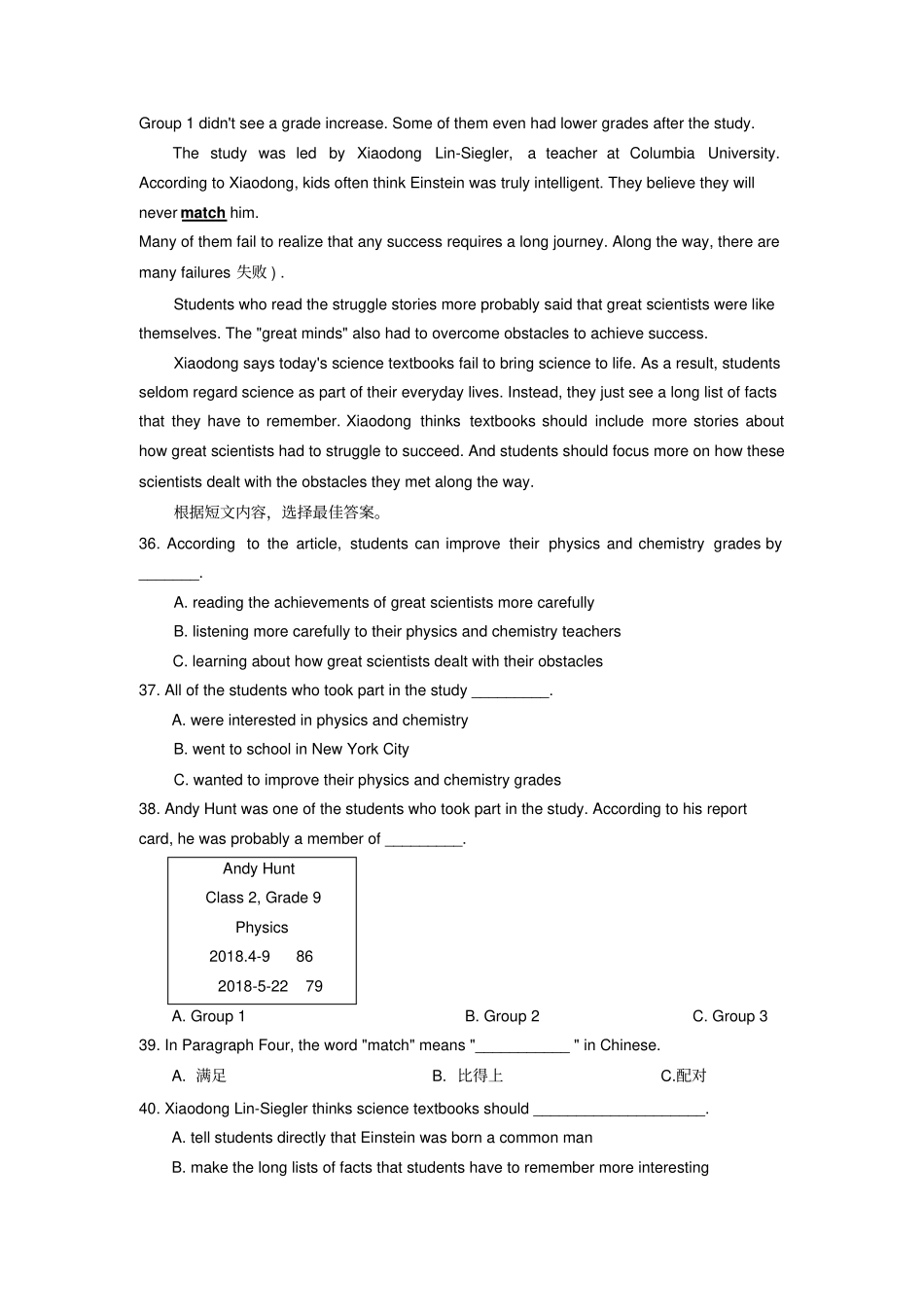山东临沂中考英语阅读理解真题汇编_第3页