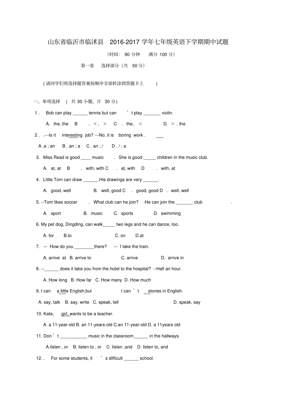 山东临沂临沭2012017学年七年级英语下学期期中试题_第1页