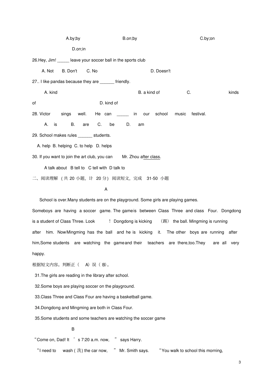 山东临沂临沭2012017学年七年级英语下学期期中试题_第3页