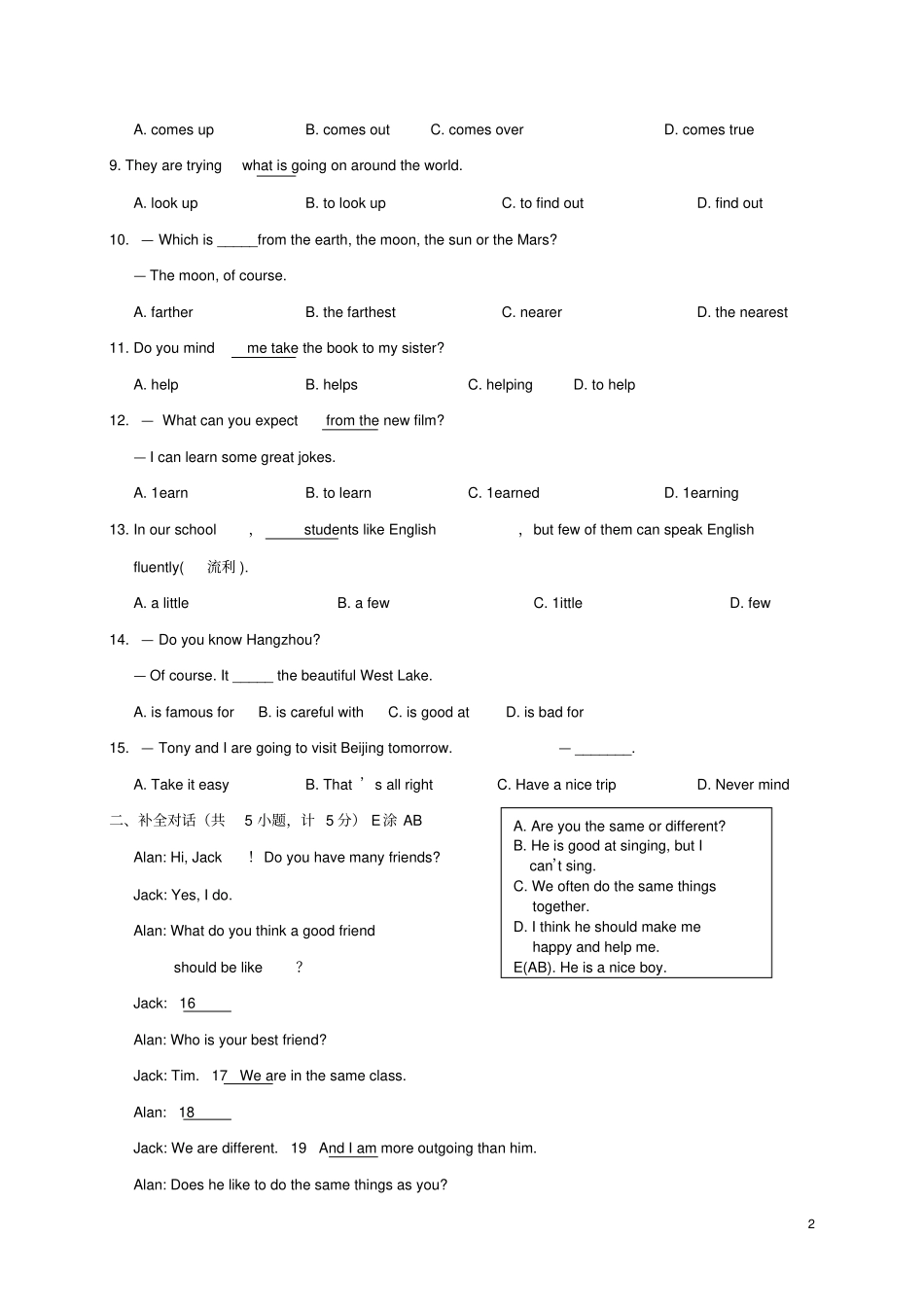山东临沂临沭2017-2018学年八年级英语上学期期中教学质量检测试题_第2页