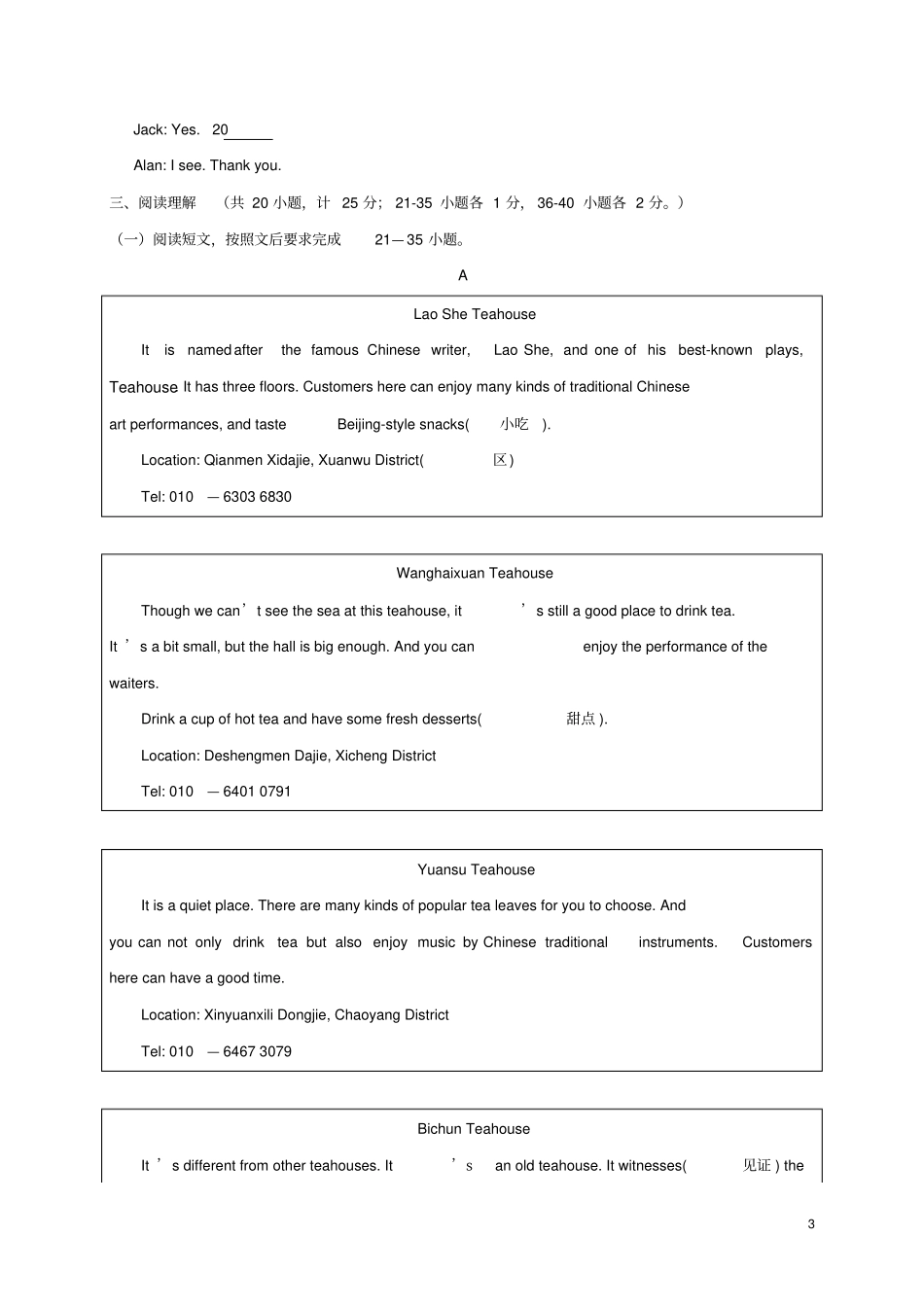 山东临沂临沭2017-2018学年八年级英语上学期期中教学质量检测试题_第3页