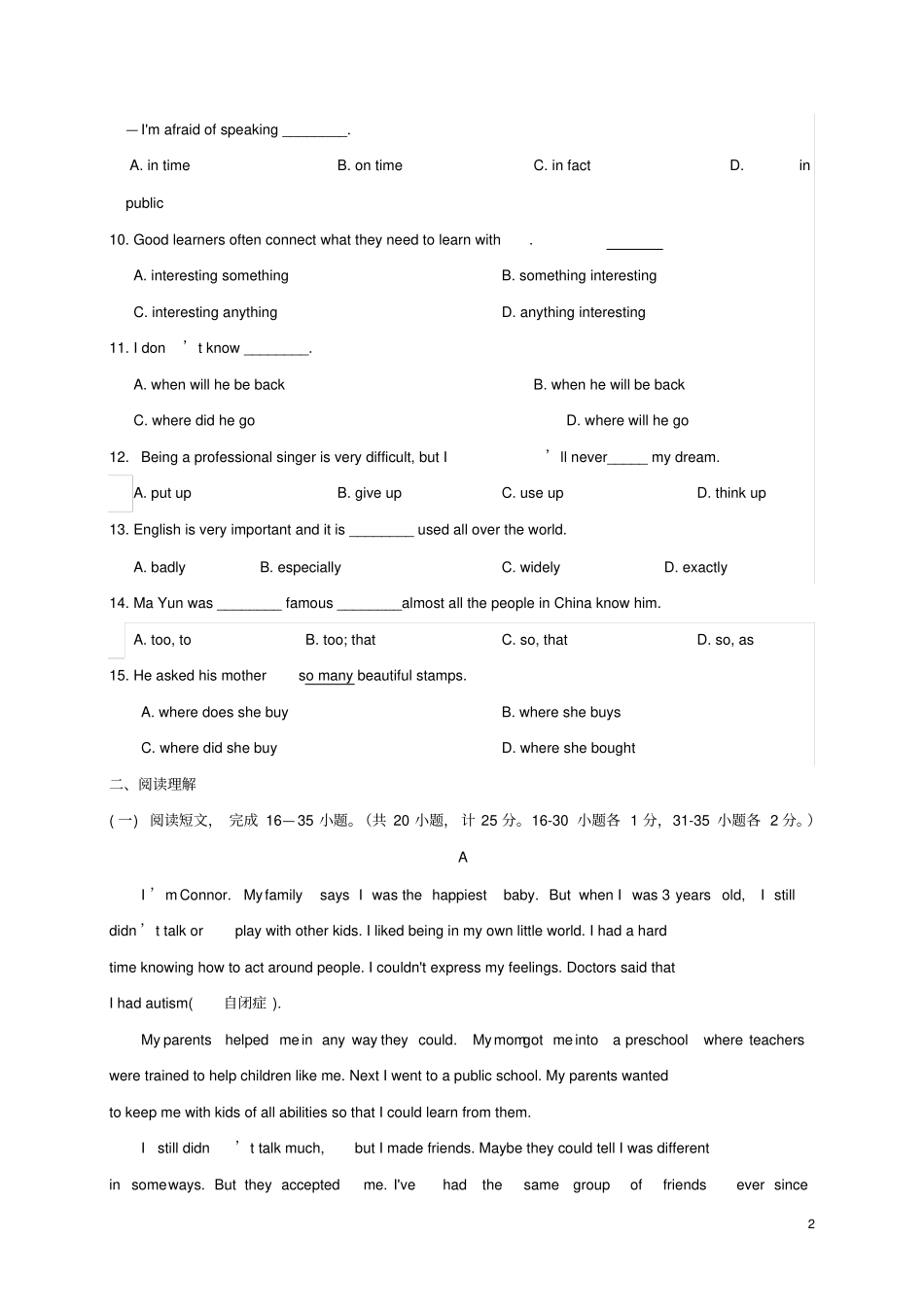 山东临沂临沭2018届九年级英语上学期期中教学质量检测试题_第2页