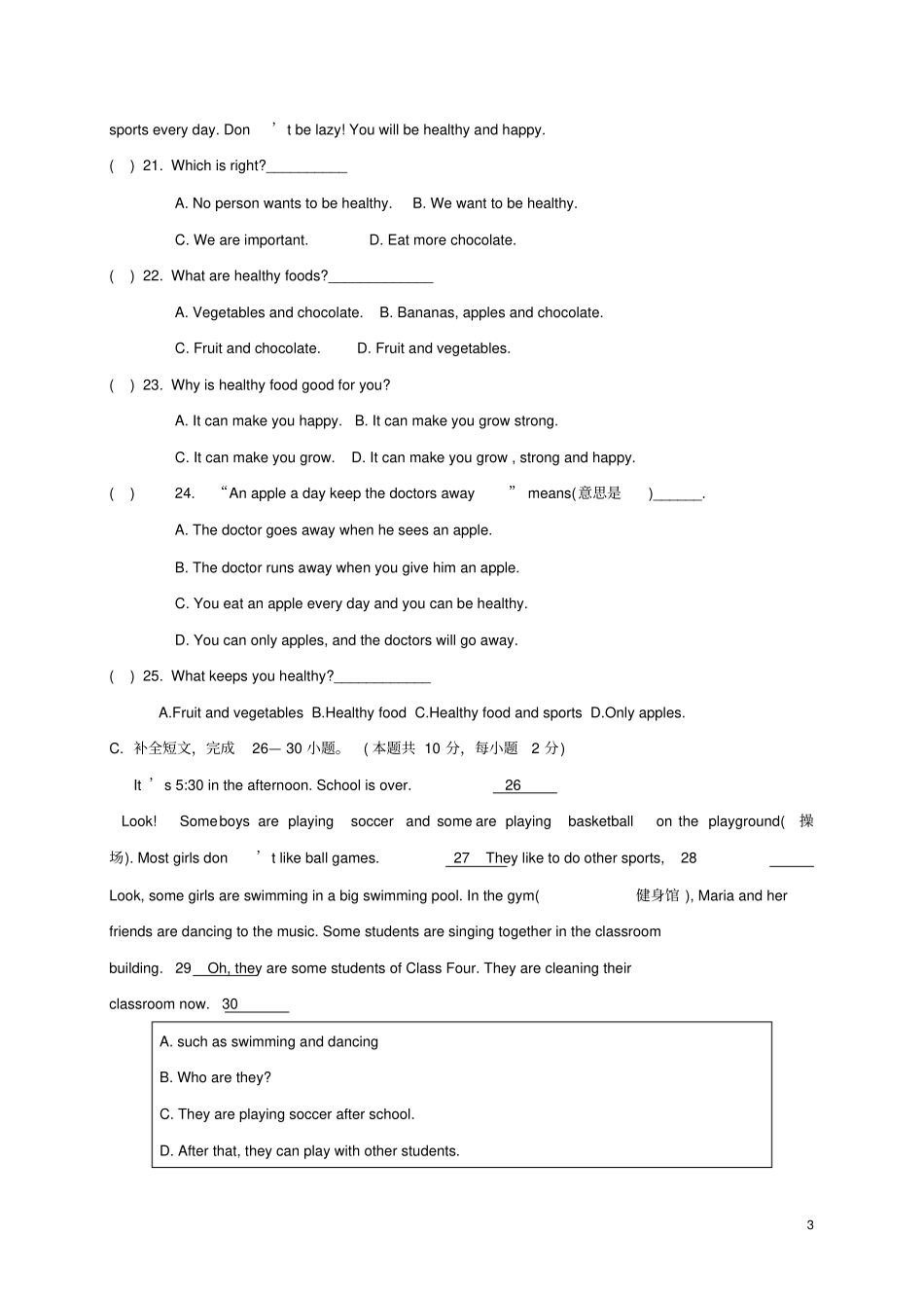 山东临沂兰山区义堂镇2017-2018学年八年级英语上学期第一次月考试题无答案人教新目标版_第3页