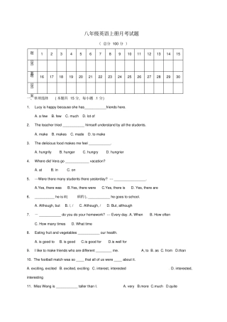 山东临沂兰山区义堂镇2017-2018学年八年级英语上学期第一次月考试题无答案人教新目标版