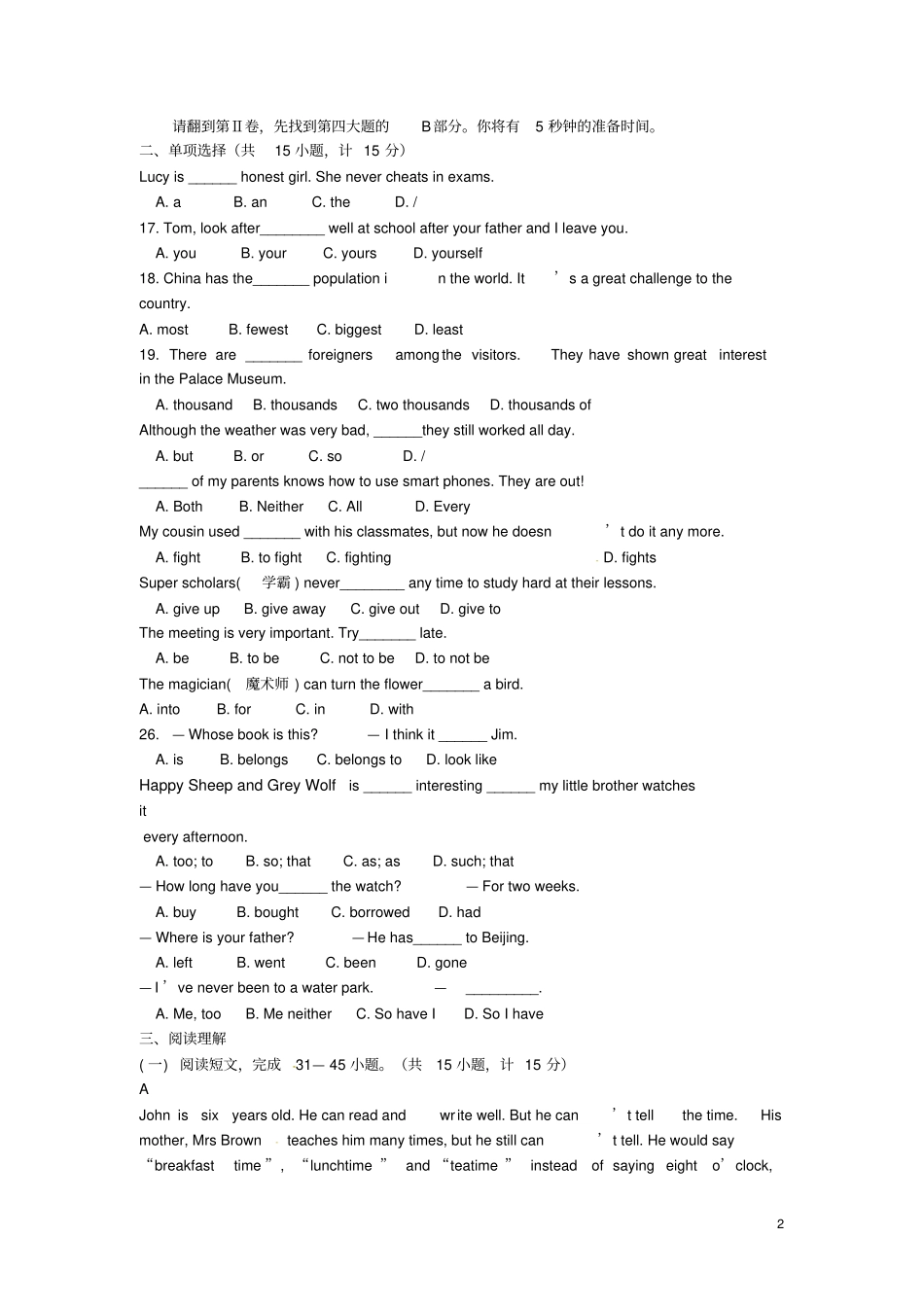 山东临沂兰陵2012016学年八年级英语下学期期末考试试题无答案_第2页