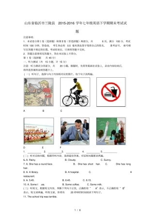 山东临沂兰陵七年级英语下学期期末考试试题无答案人教新目标版