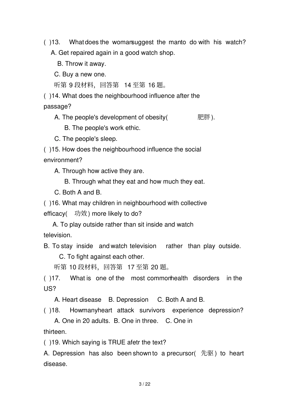 山东临沂卧龙学校东校区高三上学期第二次检测试题英语试题_第3页