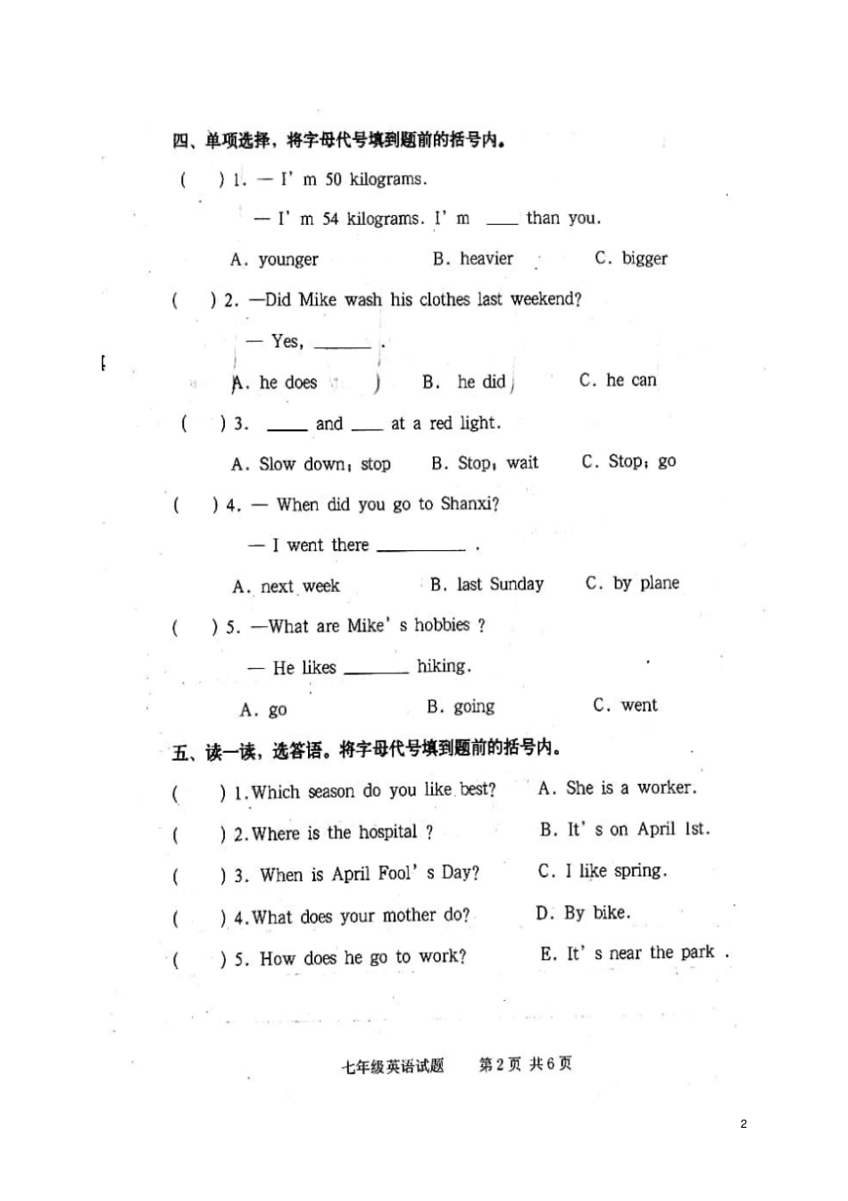 山东临沂河东区2017-2018学年七年级英语上学期开学收心考试试题扫描版人教新目标版_第2页